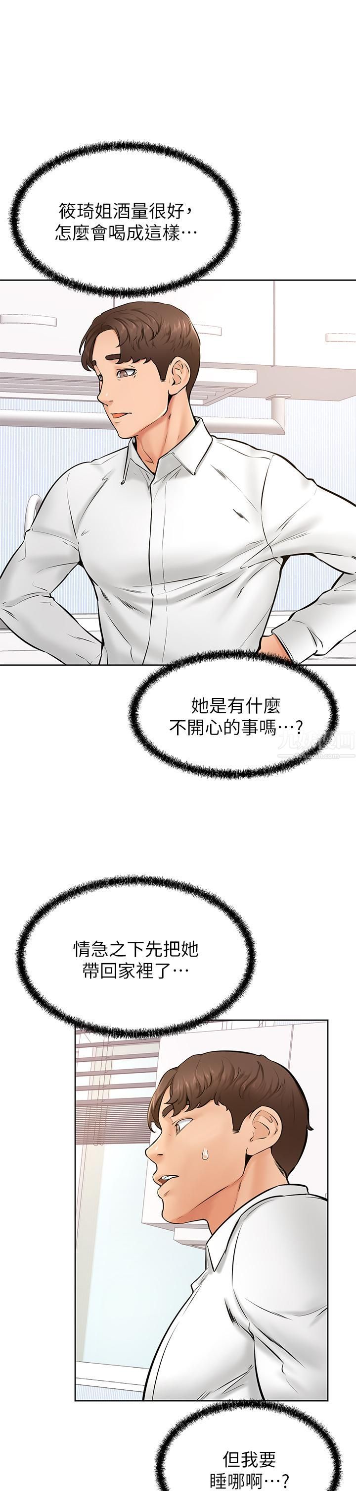 学弟,甘巴爹捏!第40话-你要选谁?