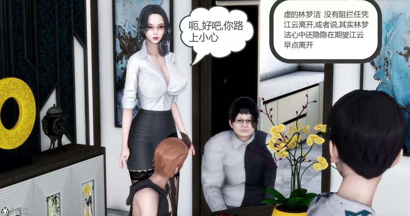 [3D]媽媽和女友是仇敵的性奴第07章【第4話】