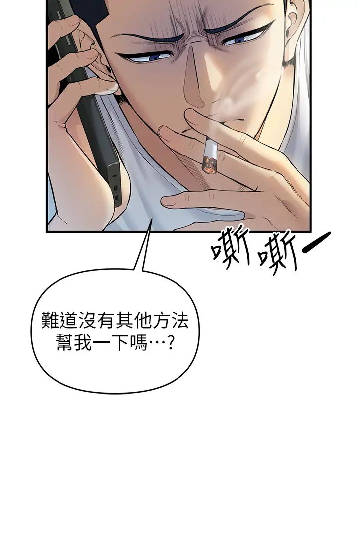 贪婪游戏第1话-疯狂御姐的魅诱