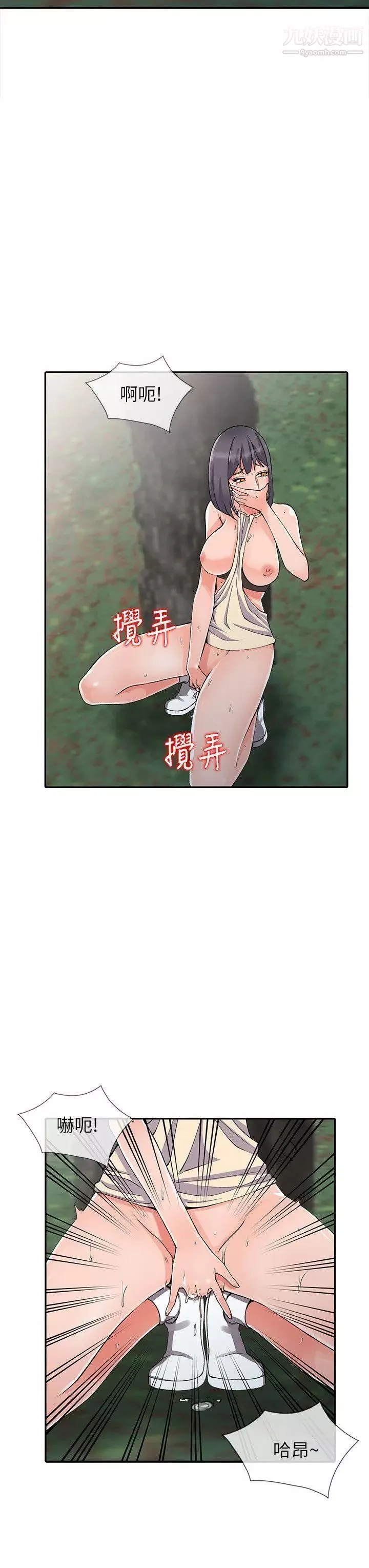 異鄉人:意外桃花源第11話-偷窺帶來的高潮