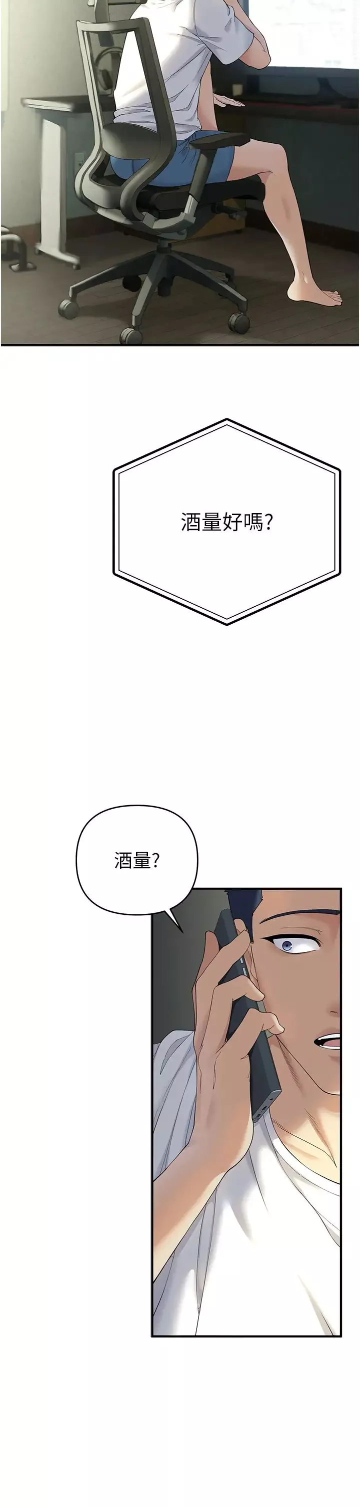 貪婪遊戲第1話-瘋狂禦姐的魅誘