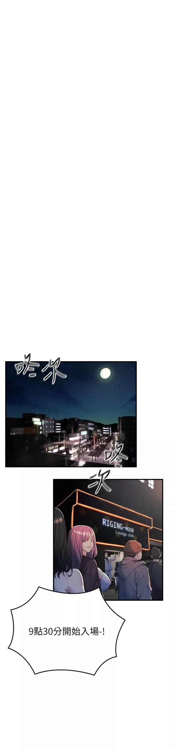 貪婪遊戲第1話-瘋狂禦姐的魅誘