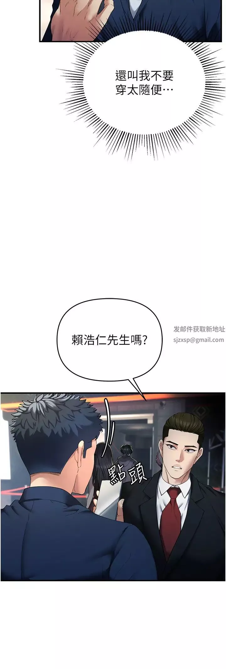 貪婪遊戲第1話-瘋狂禦姐的魅誘