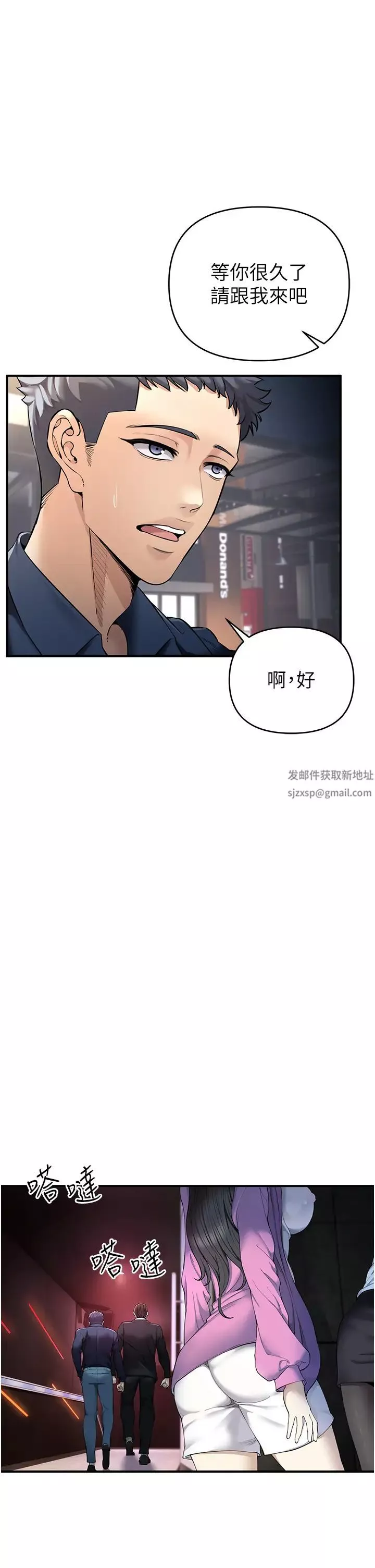 貪婪遊戲第1話-瘋狂禦姐的魅誘