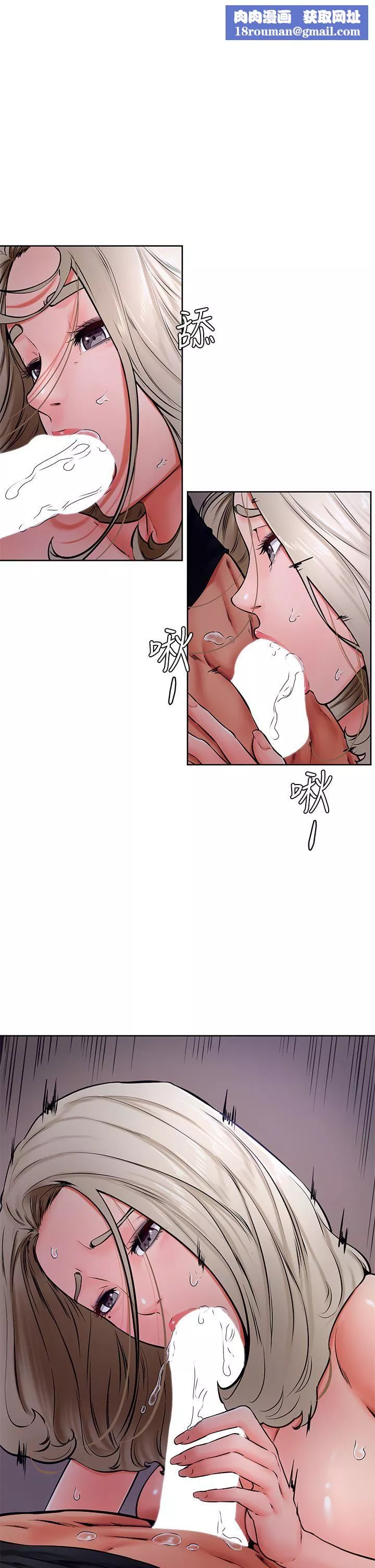 學弟,甘巴爹捏!第41話-使出渾身解數的筱琦