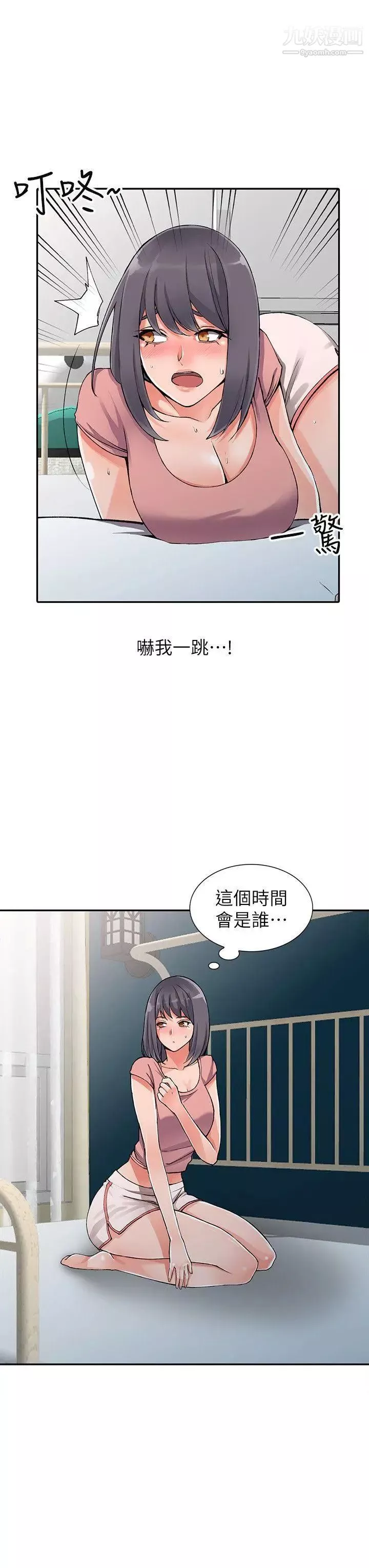 異鄉人:意外桃花源第11話-偷窺帶來的高潮