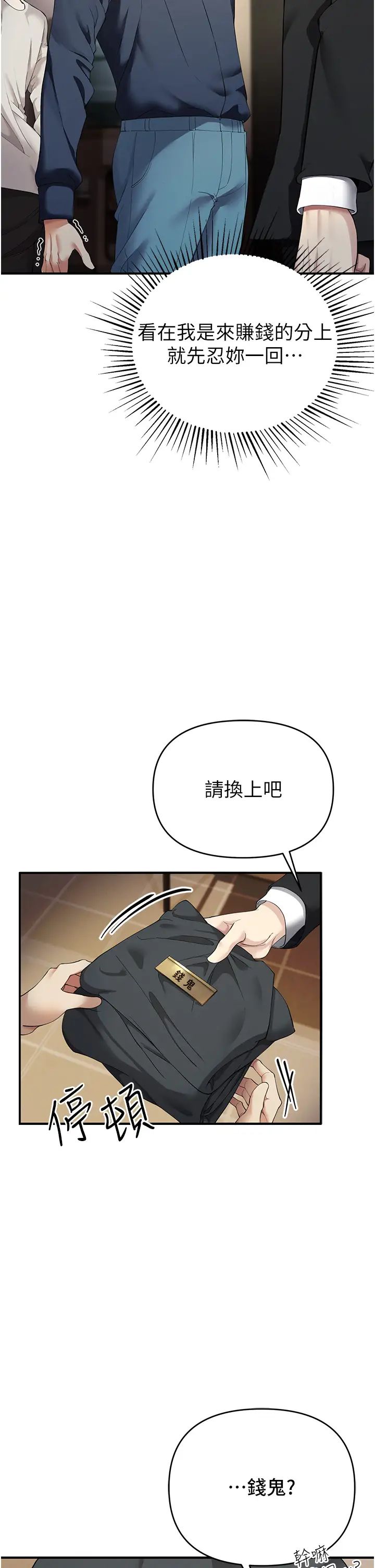 贪婪游戏第1话-疯狂御姐的魅诱