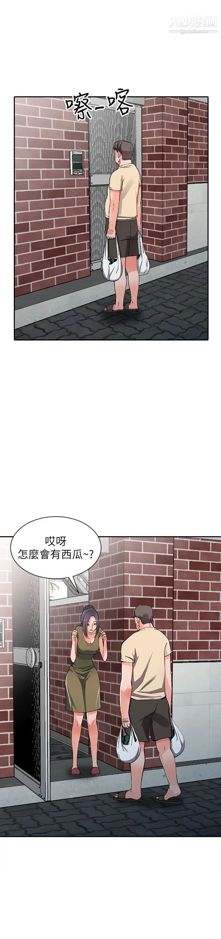 异乡人:意外桃花源第11话-偷窥带来的高潮