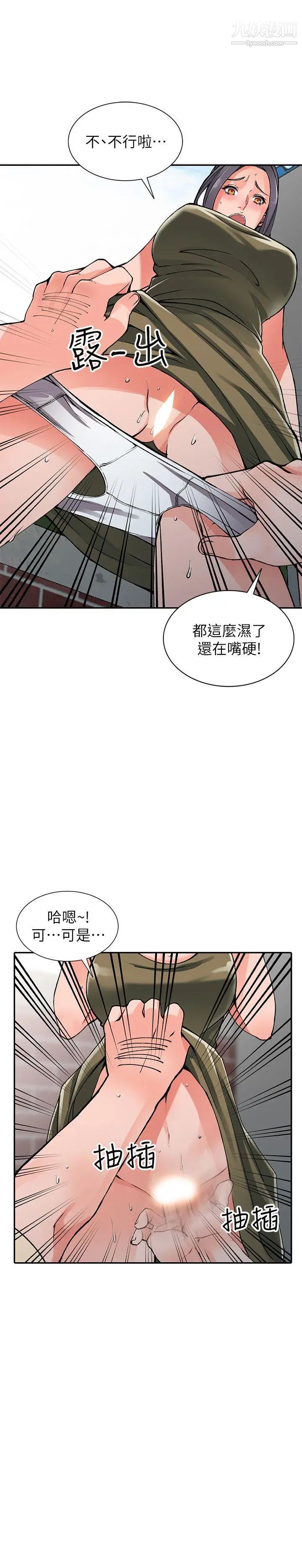 異鄉人:意外桃花源第11話-偷窺帶來的高潮