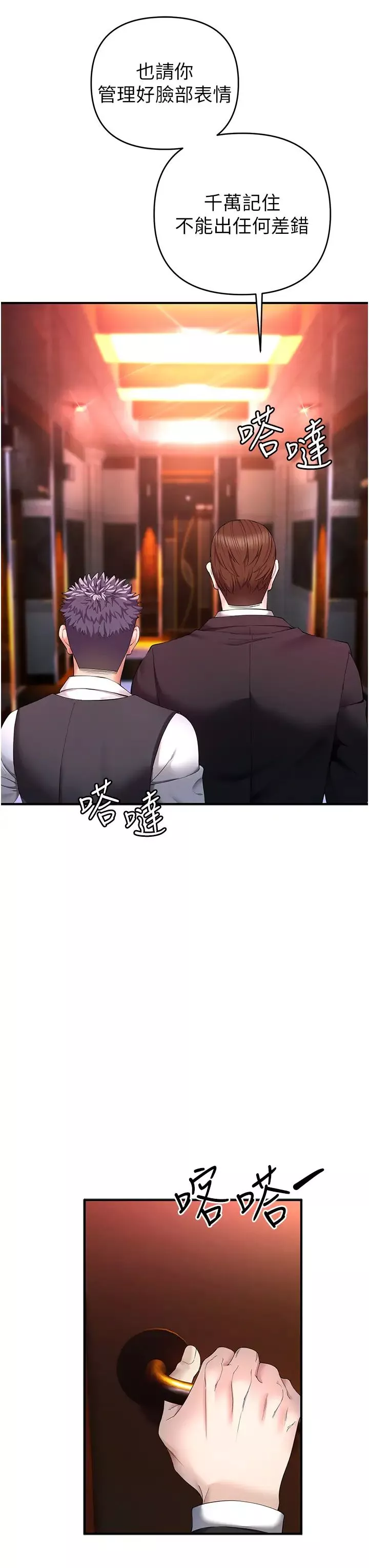 貪婪遊戲第1話-瘋狂禦姐的魅誘