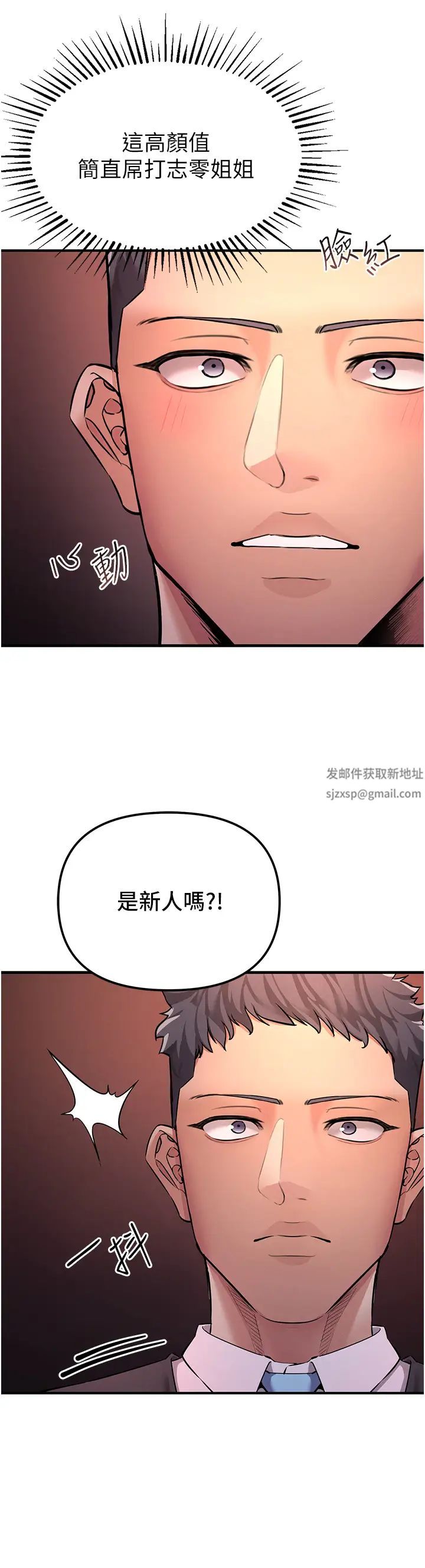 贪婪游戏第1话-疯狂御姐的魅诱