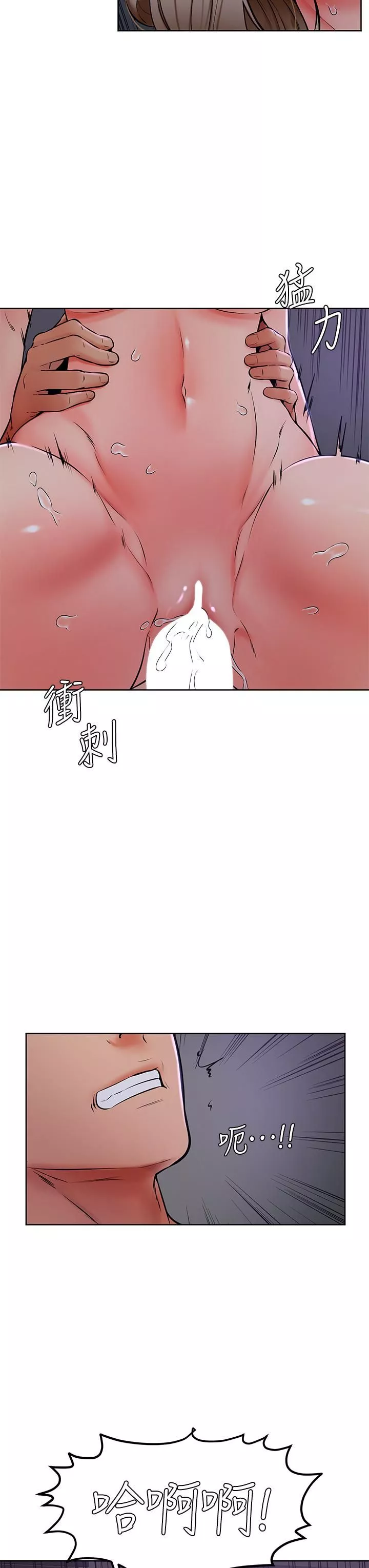 學弟,甘巴爹捏!第41話-使出渾身解數的筱琦