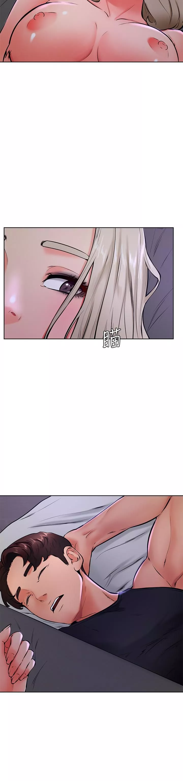 學弟,甘巴爹捏!第41話-使出渾身解數的筱琦