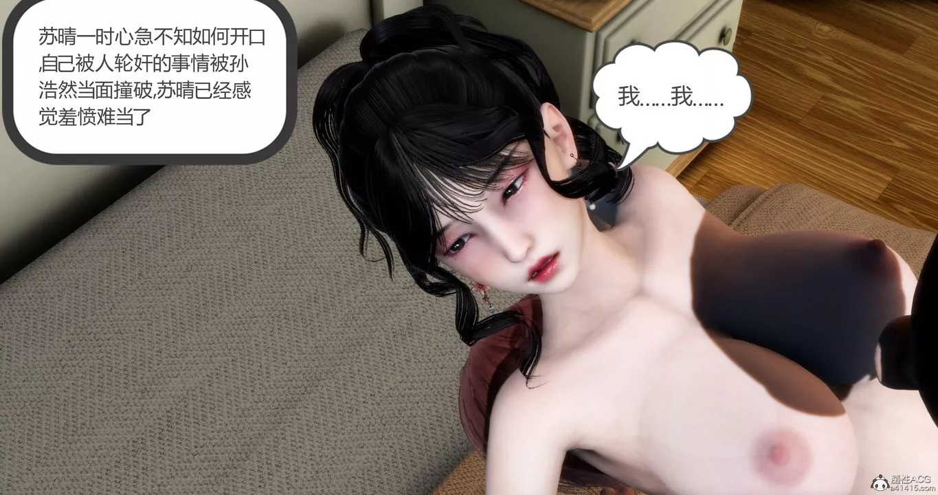 [3D]媽媽和女友是仇敵的性奴第08章【第1話】
