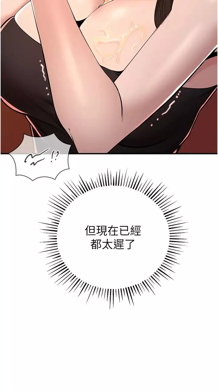 貪婪遊戲第1話-瘋狂禦姐的魅誘