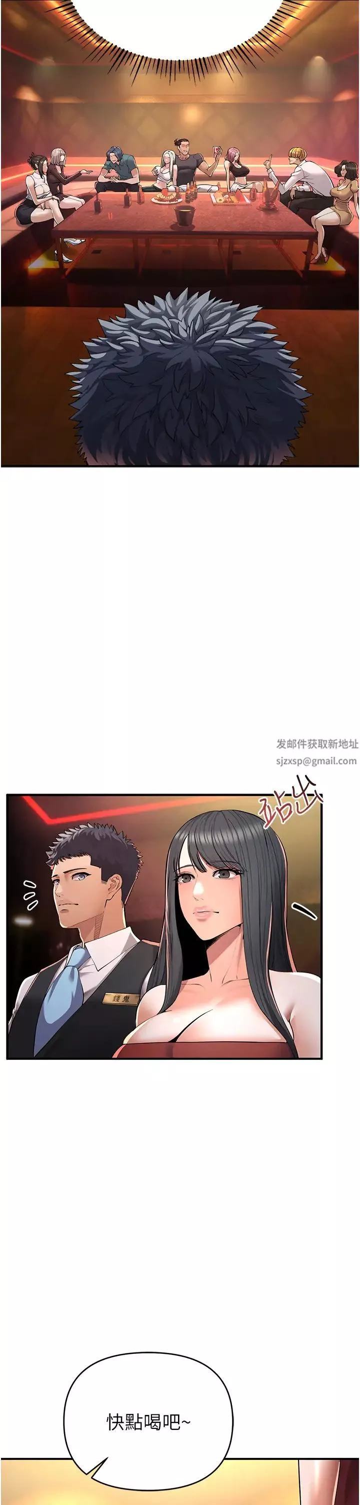 貪婪遊戲第1話-瘋狂禦姐的魅誘