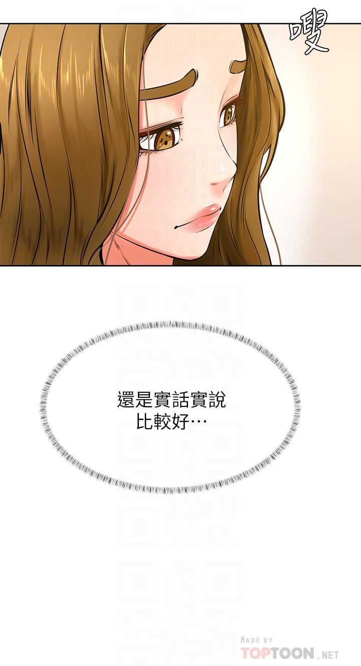 学弟,甘巴爹捏!第42话-千万不能出声…!