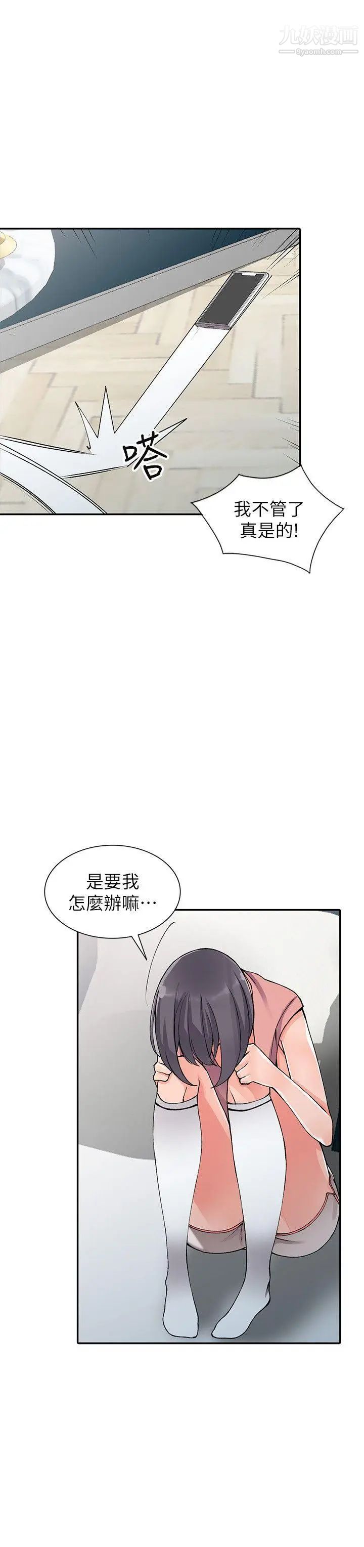 异乡人:意外桃花源第12话-觊觎芝穗的里长