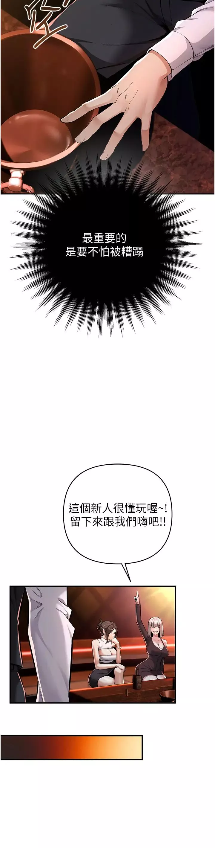 貪婪遊戲第1話-瘋狂禦姐的魅誘