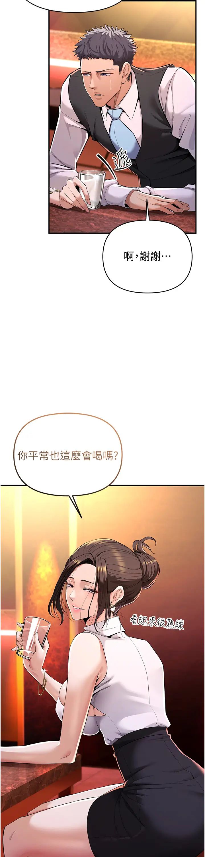 贪婪游戏第1话-疯狂御姐的魅诱