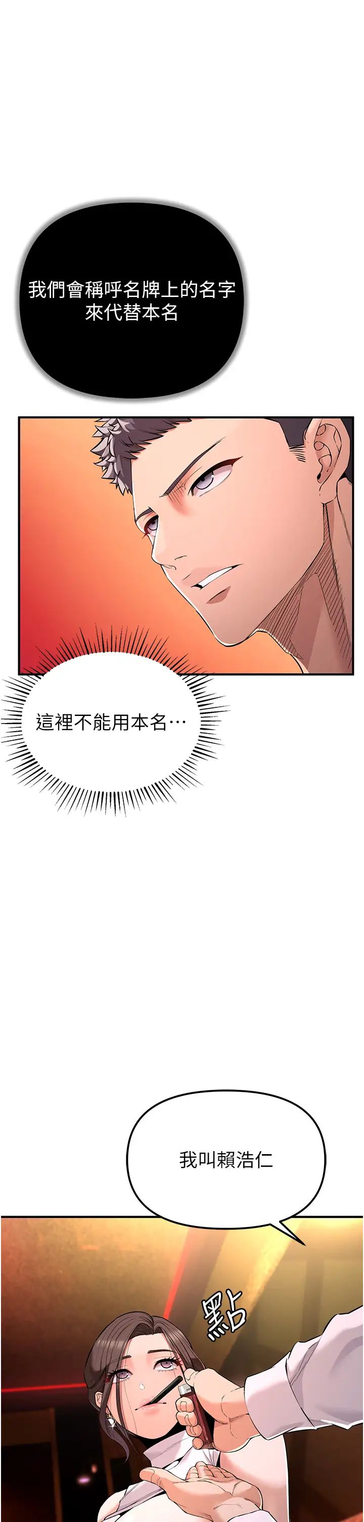贪婪游戏第1话-疯狂御姐的魅诱
