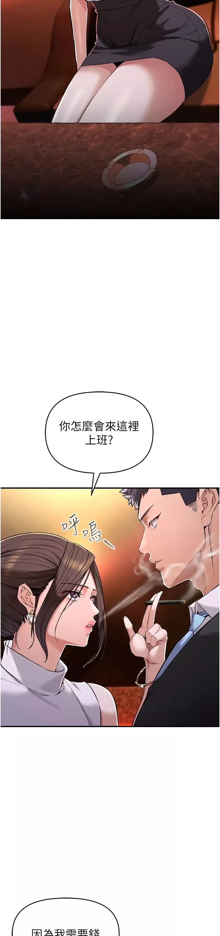 貪婪遊戲第1話-瘋狂禦姐的魅誘