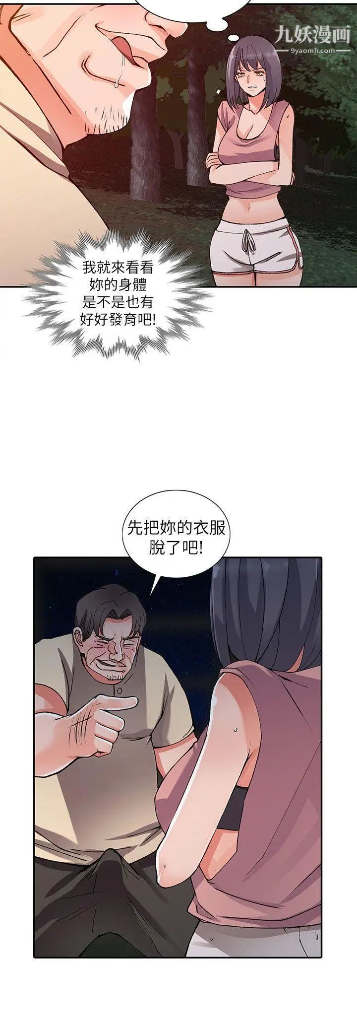 异乡人:意外桃花源第13话-各取所需