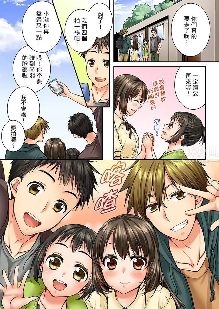 竟然被青梅竹馬弄到高潮第38話