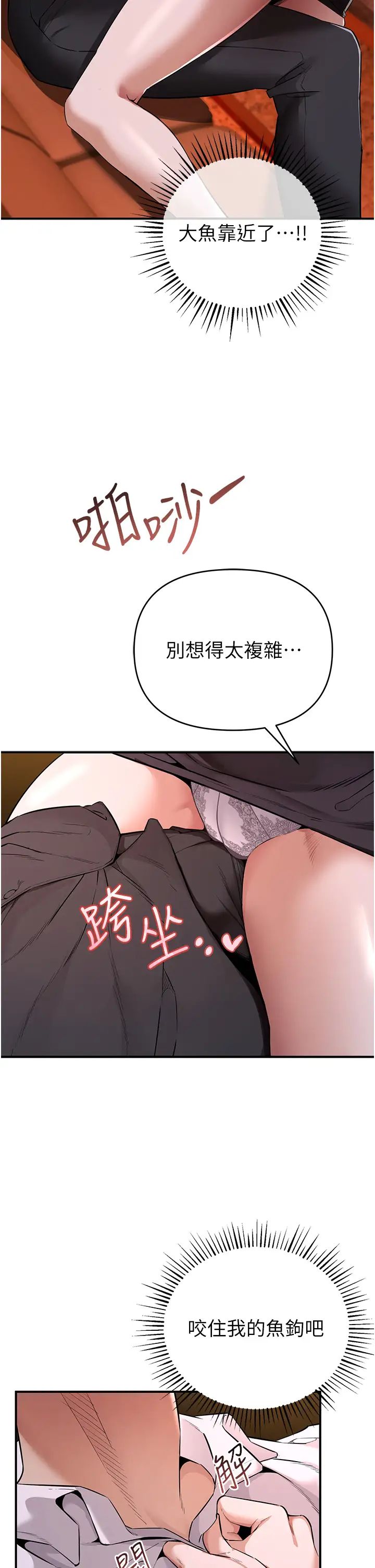 贪婪游戏第1话-疯狂御姐的魅诱