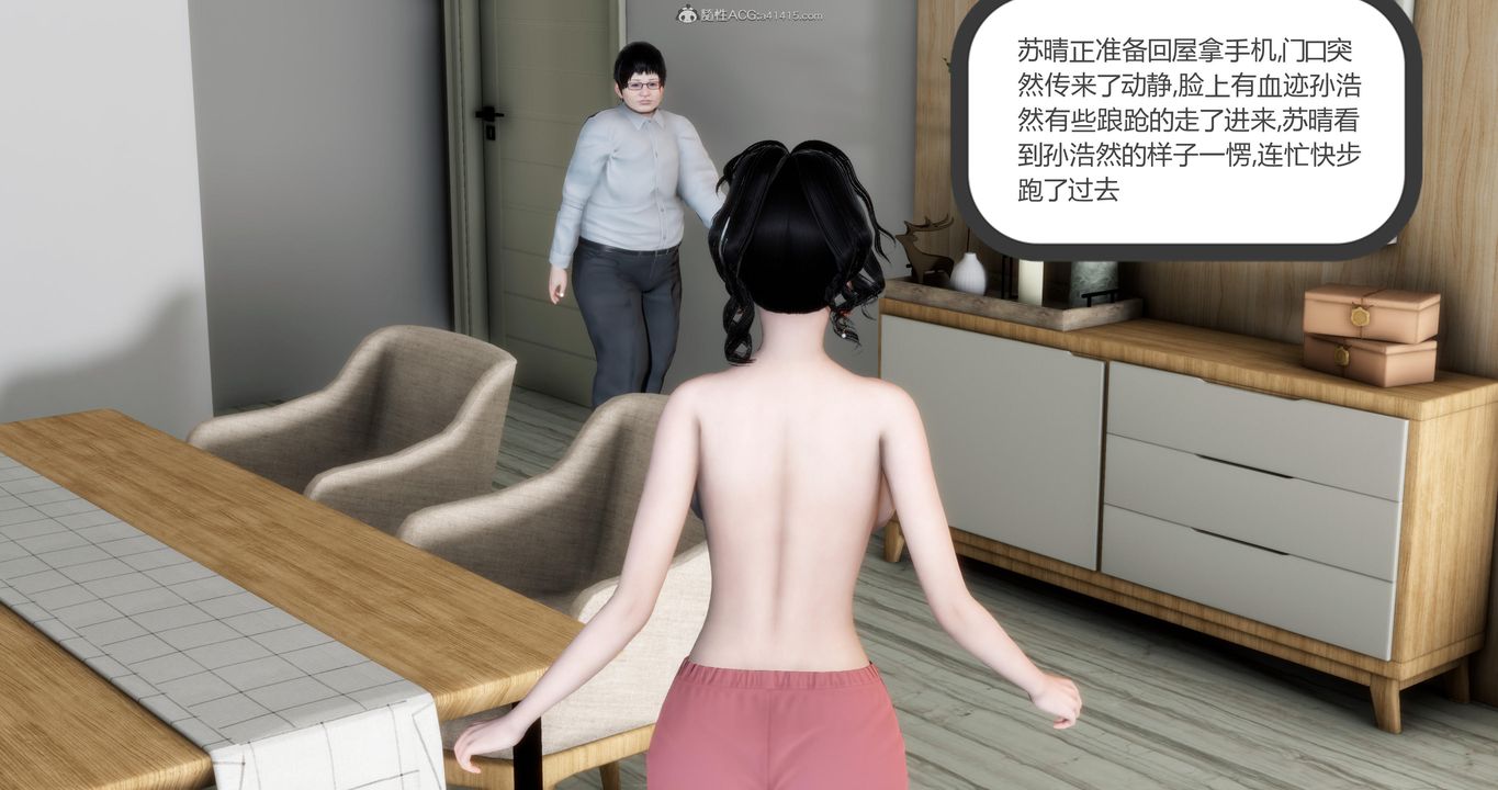 [3D]妈妈和女友是仇敌的性奴第08章【第1话】