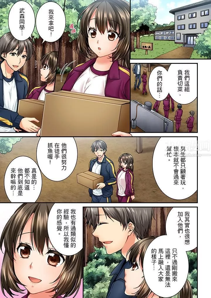 竟然被青梅竹馬弄到高潮第39話