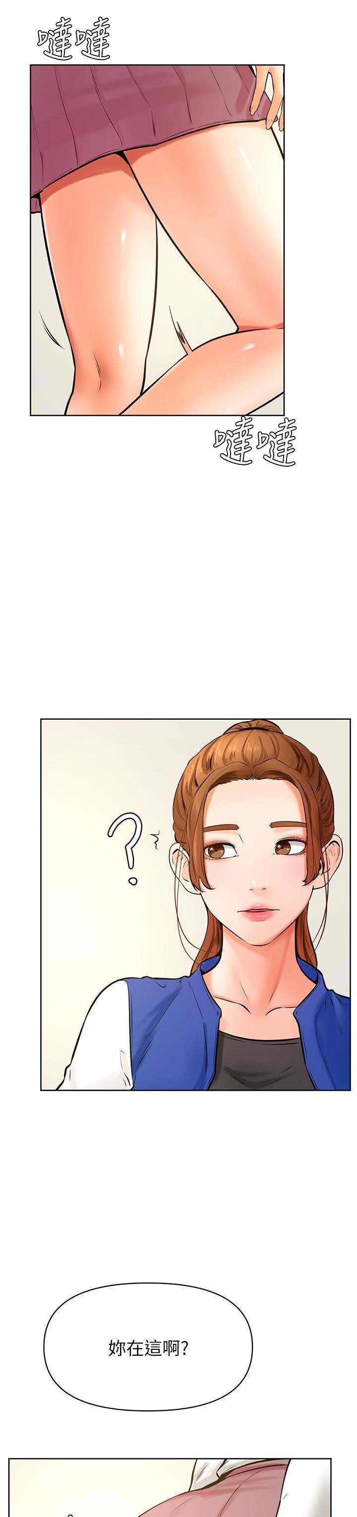 學弟,甘巴爹捏!第43話-圍繞著南柱的心理戰