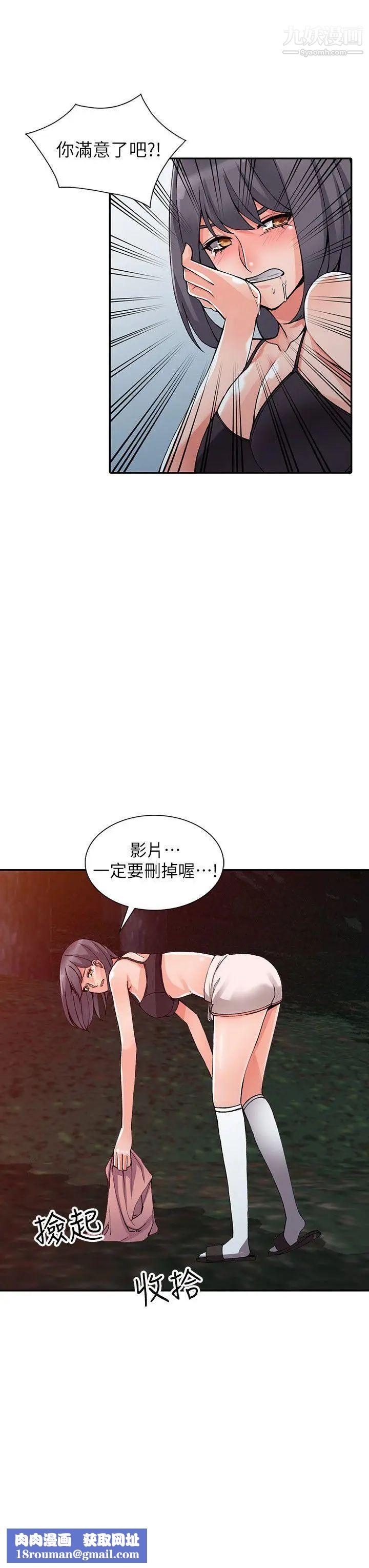 异乡人:意外桃花源第13话-各取所需