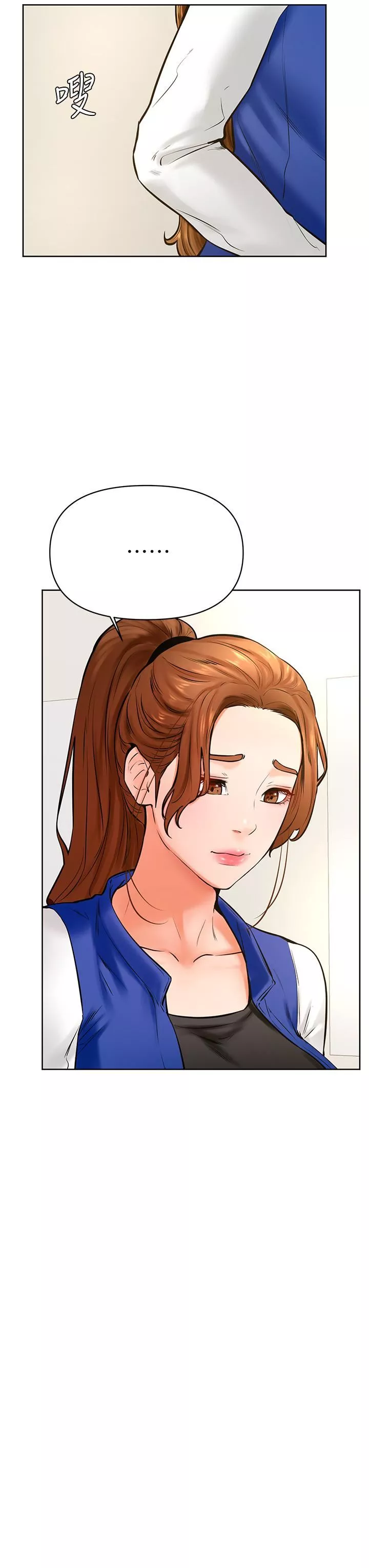 學弟,甘巴爹捏!第43話-圍繞著南柱的心理戰