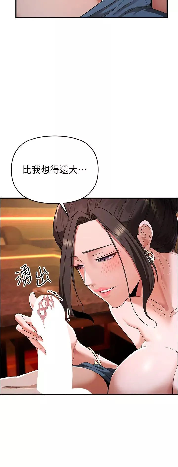 貪婪遊戲第2話-有得爽又有錢拿