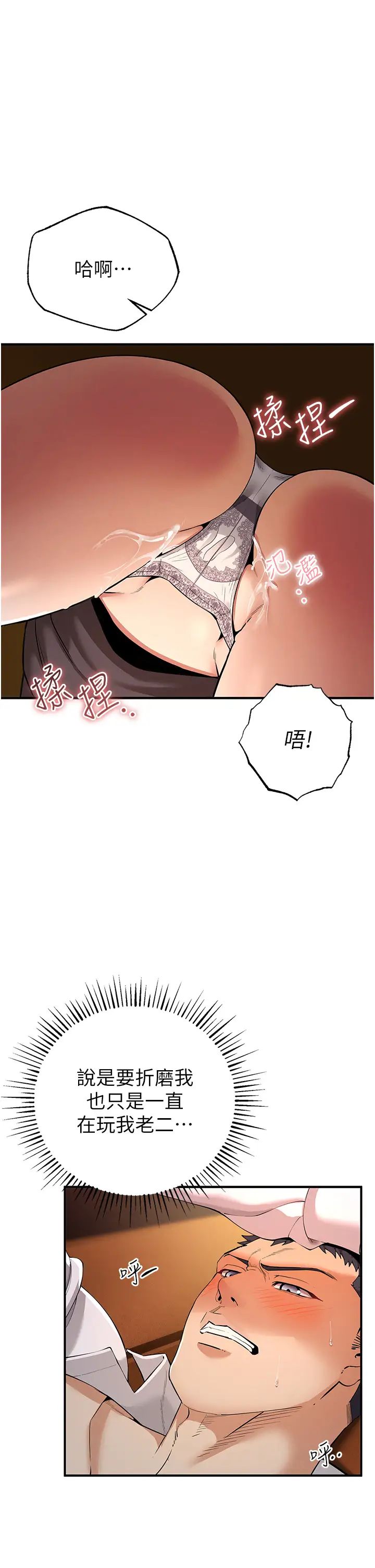 贪婪游戏第2话-有得爽又有钱拿