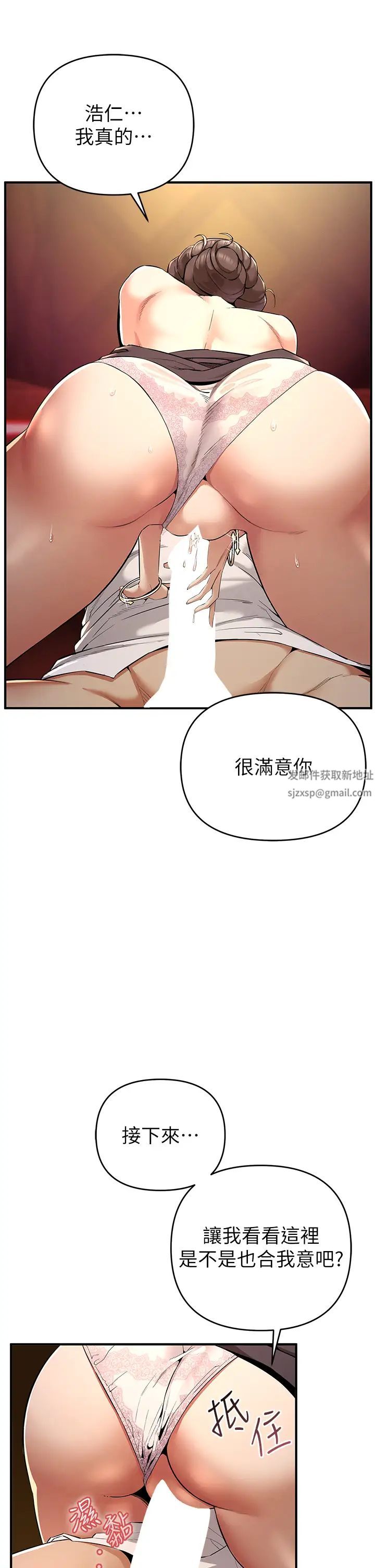 贪婪游戏第2话-有得爽又有钱拿