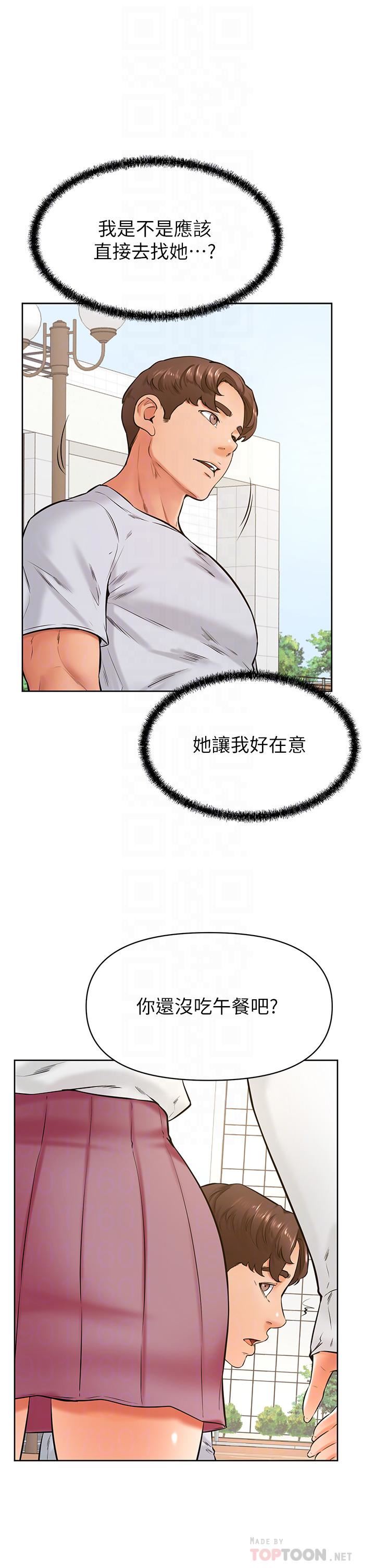 學弟,甘巴爹捏!第43話-圍繞著南柱的心理戰