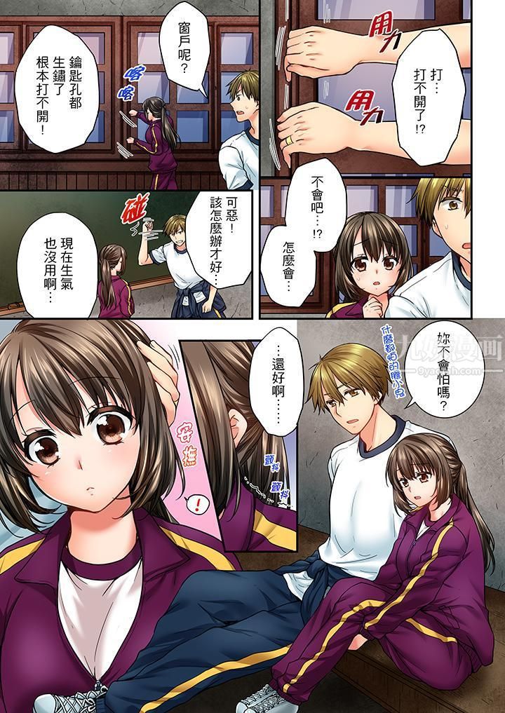 竟然被青梅竹马弄到高潮第41话