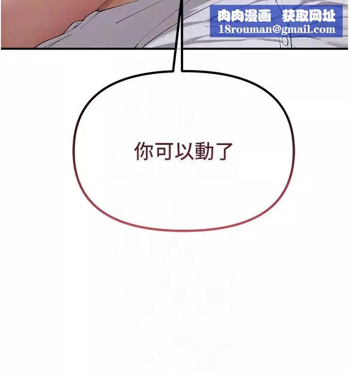 貪婪遊戲第2話-有得爽又有錢拿
