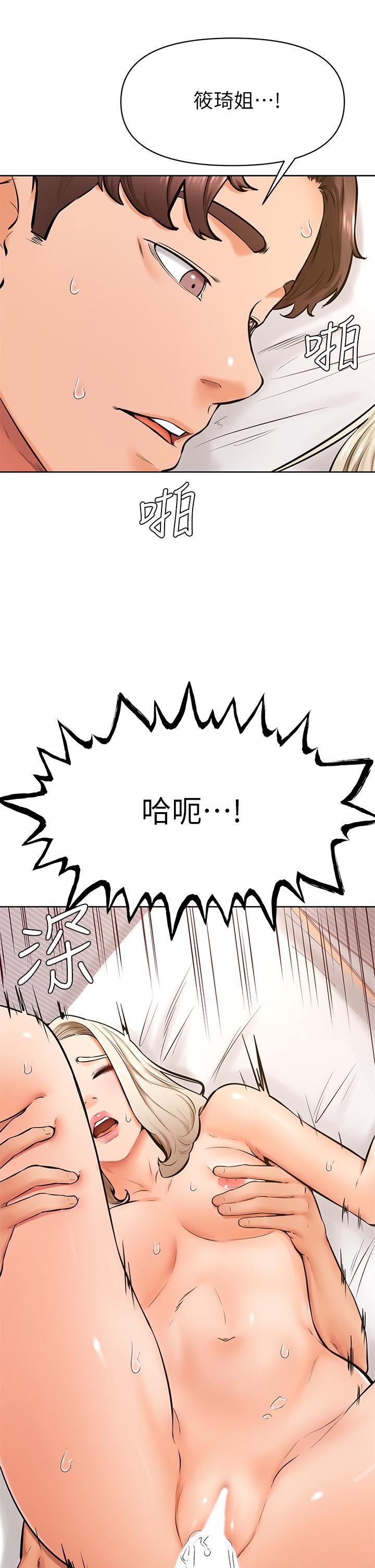 學弟,甘巴爹捏!第43話-圍繞著南柱的心理戰