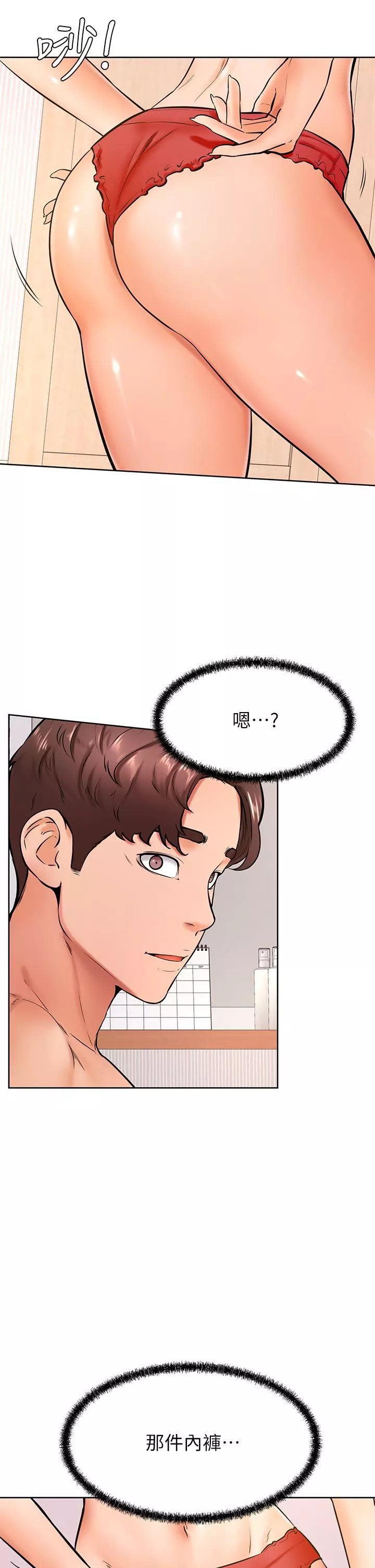 學弟,甘巴爹捏!第43話-圍繞著南柱的心理戰