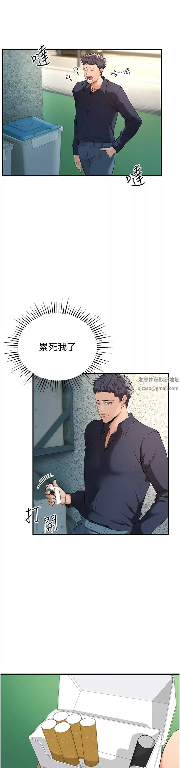 貪婪遊戲第2話-有得爽又有錢拿