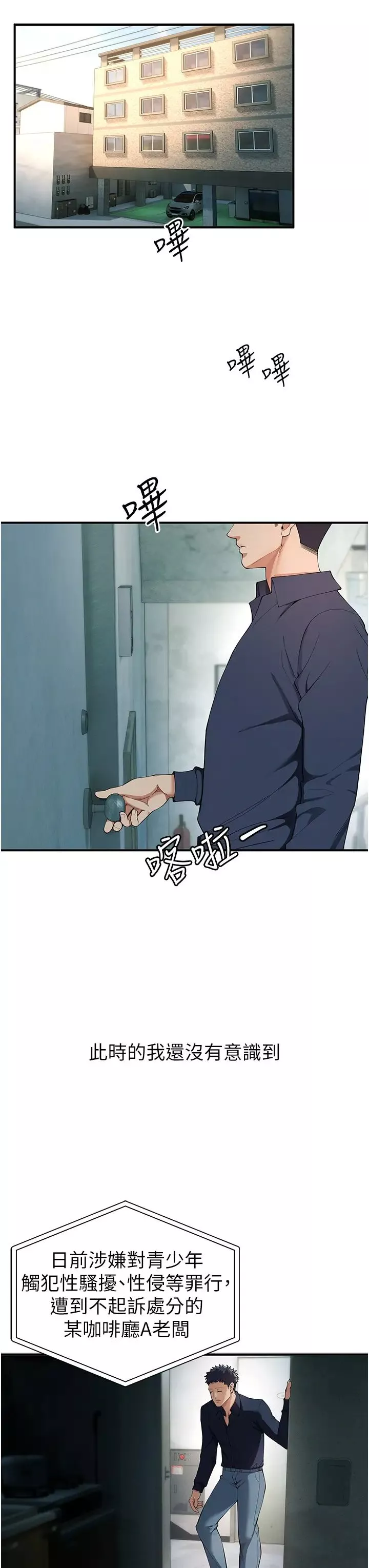 貪婪遊戲第2話-有得爽又有錢拿