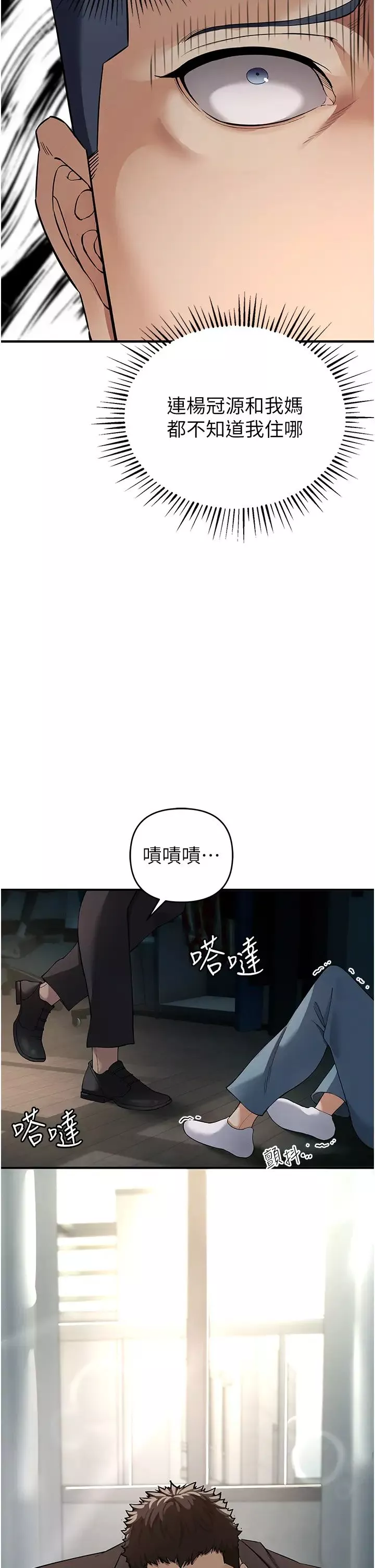 貪婪遊戲第2話-有得爽又有錢拿
