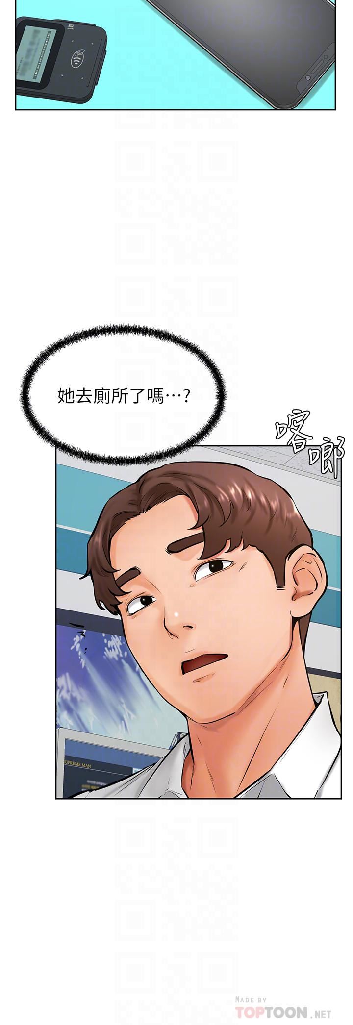 学弟,甘巴爹捏!第44话-我要独占你!