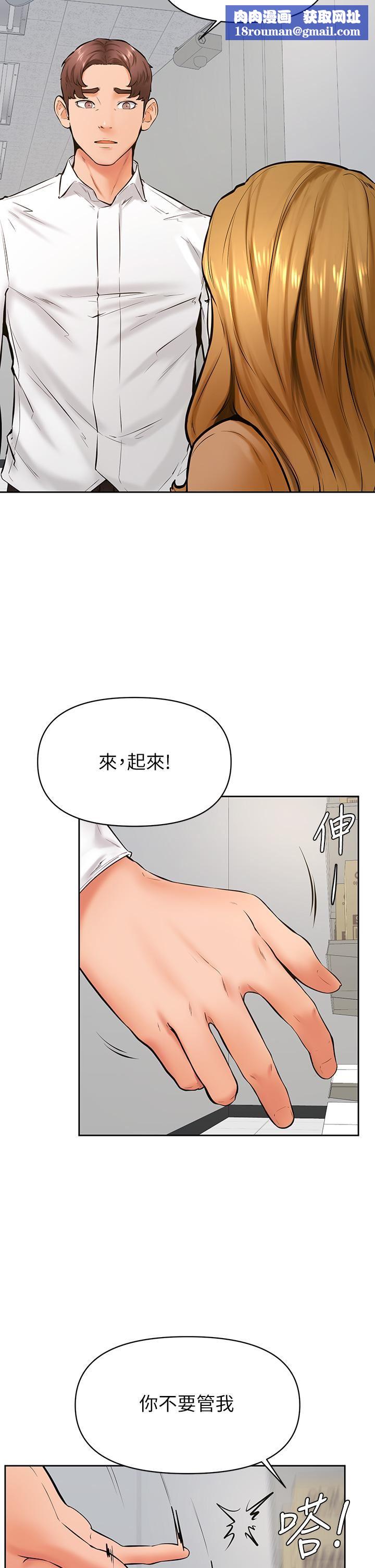学弟,甘巴爹捏!第44话-我要独占你!