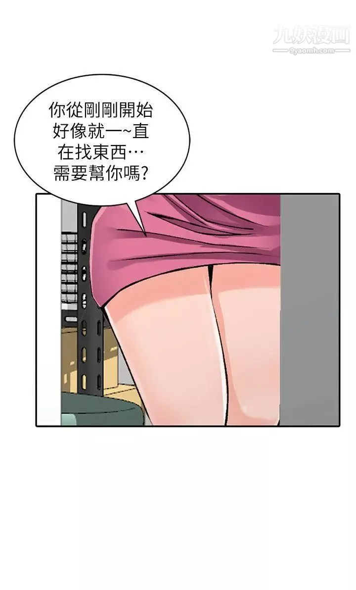 異鄉人:意外桃花源第15話-姊姊來幫你