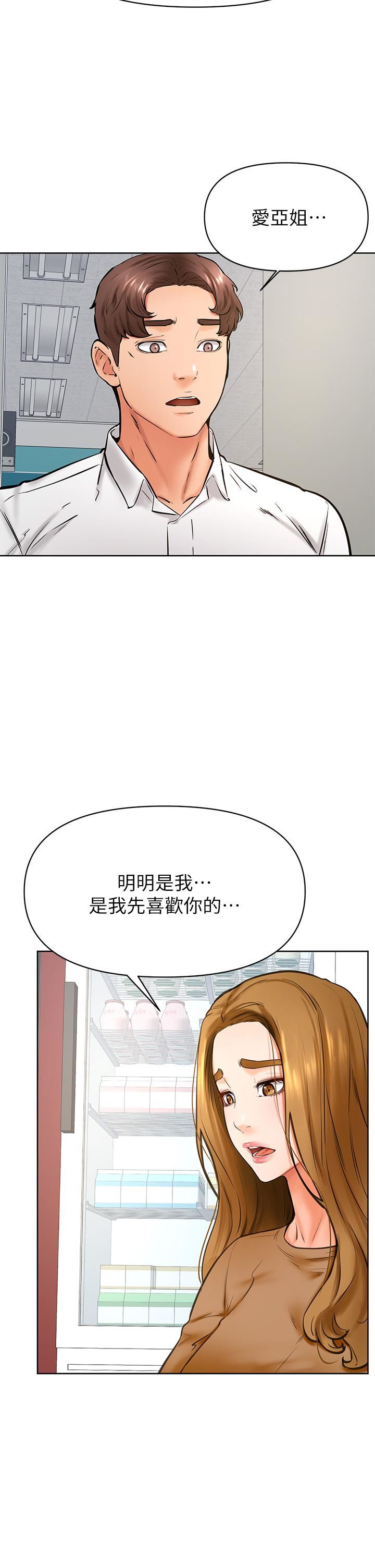 学弟,甘巴爹捏!第44话-我要独占你!
