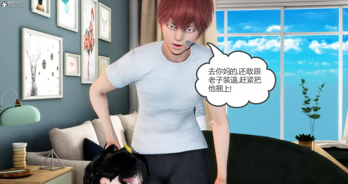 [3D]媽媽和女友是仇敵的性奴第08章【第2話】